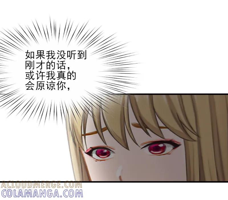 《霸道顾少，请温柔》第33话 阿枝，我想你了 第15页