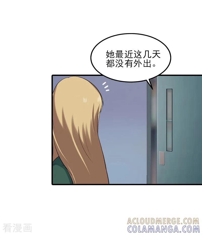 《霸道顾少，请温柔》第33话 阿枝，我想你了 第5页
