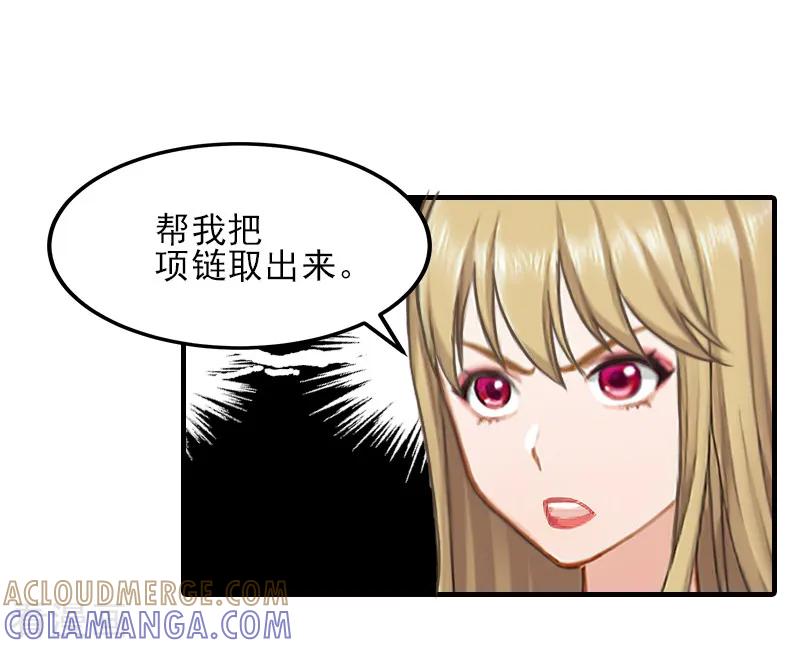 《霸道顾少，请温柔》第33话 阿枝，我想你了 第17页