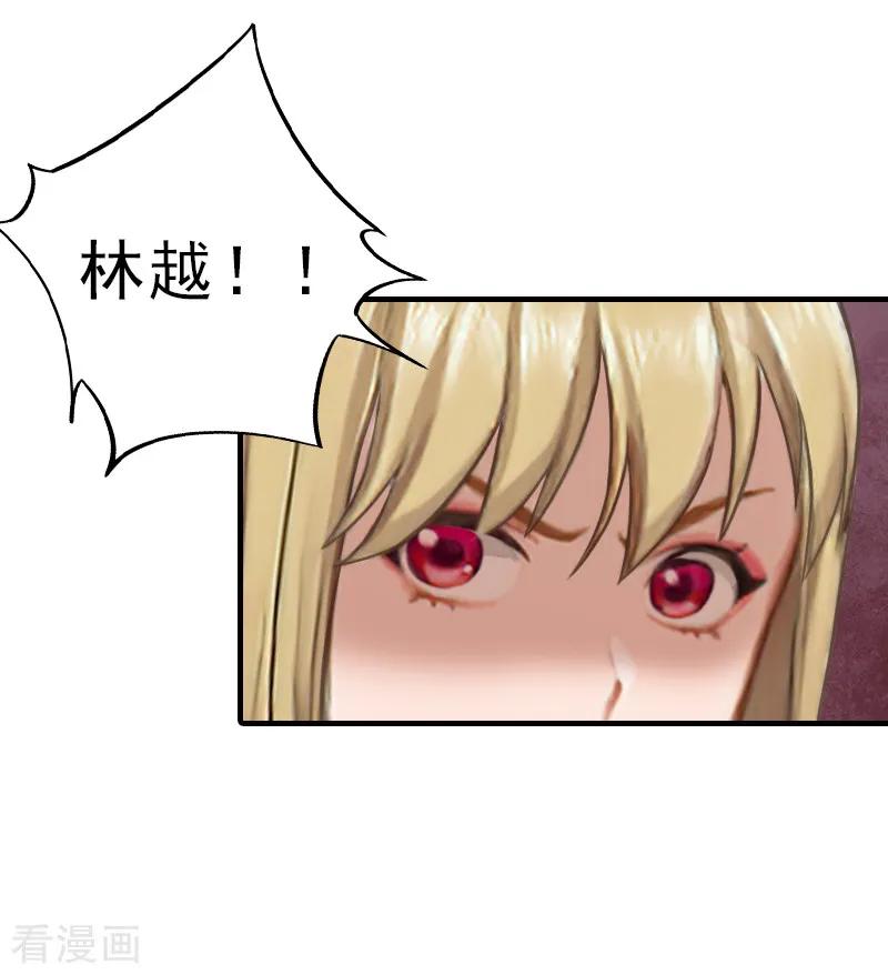 《霸道顾少，请温柔》第33话 阿枝，我想你了 第30页