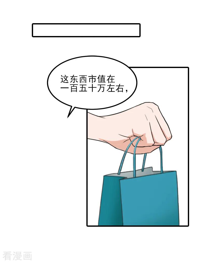 《霸道顾少，请温柔》第33话 阿枝，我想你了 第22页