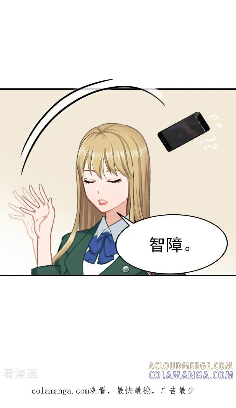 《霸道顾少，请温柔》第33话 阿枝，我想你了 第35页