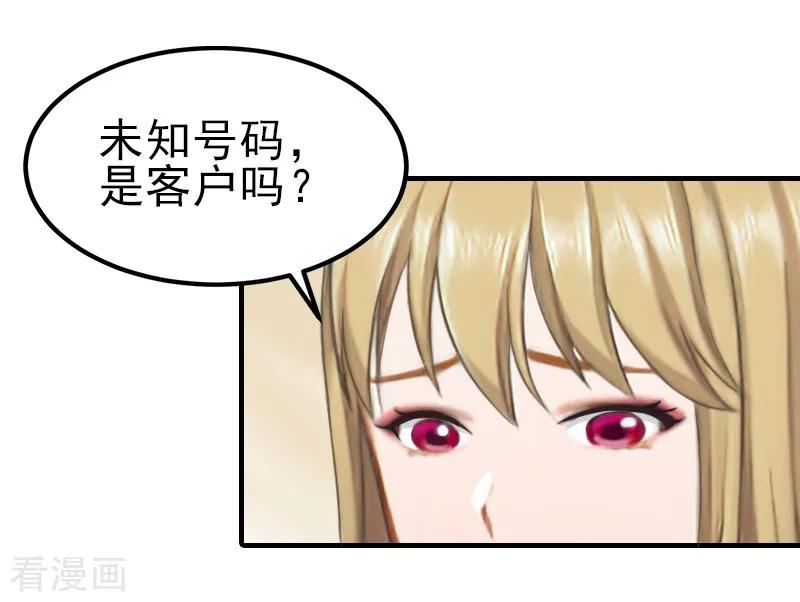 《霸道顾少，请温柔》第33话 阿枝，我想你了 第28页