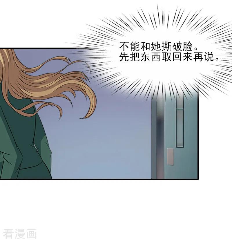 《霸道顾少，请温柔》第33话 阿枝，我想你了 第10页
