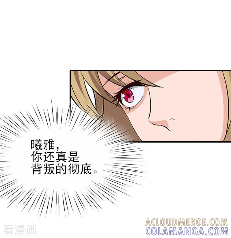 《霸道顾少，请温柔》第33话 阿枝，我想你了 第9页