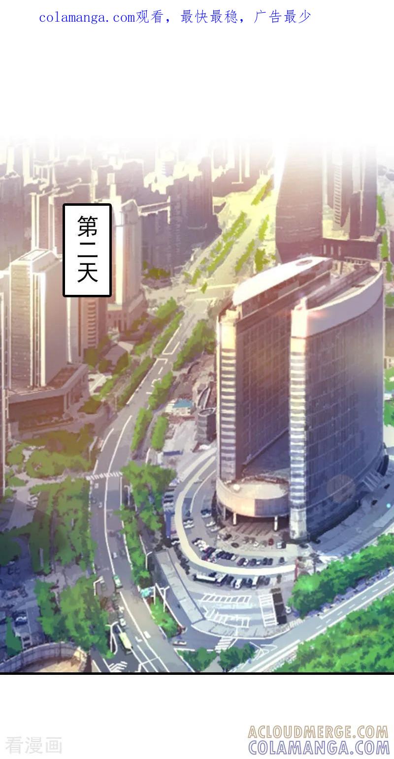《霸道顾少，请温柔》第33话 阿枝，我想你了 第1页