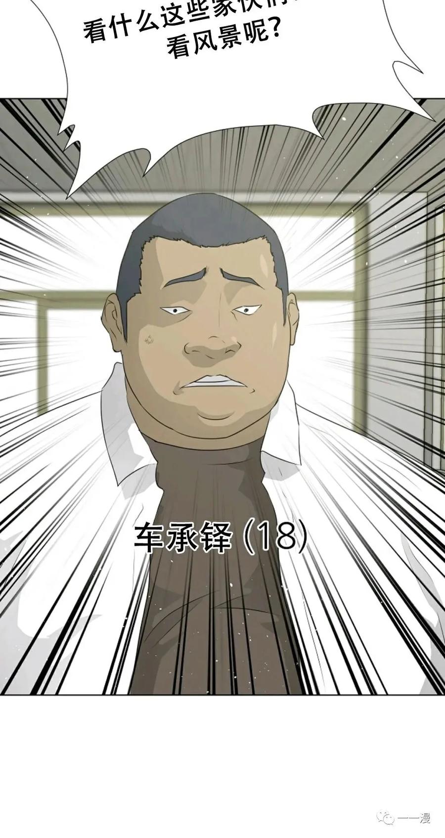 《触发人生》50 第80页