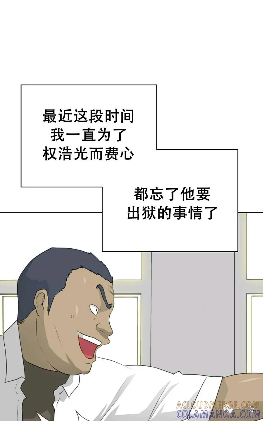 《触发人生》50 第81页