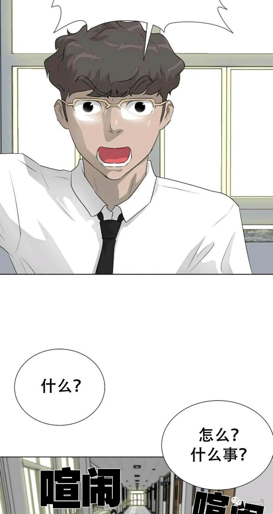 《触发人生》50 第72页