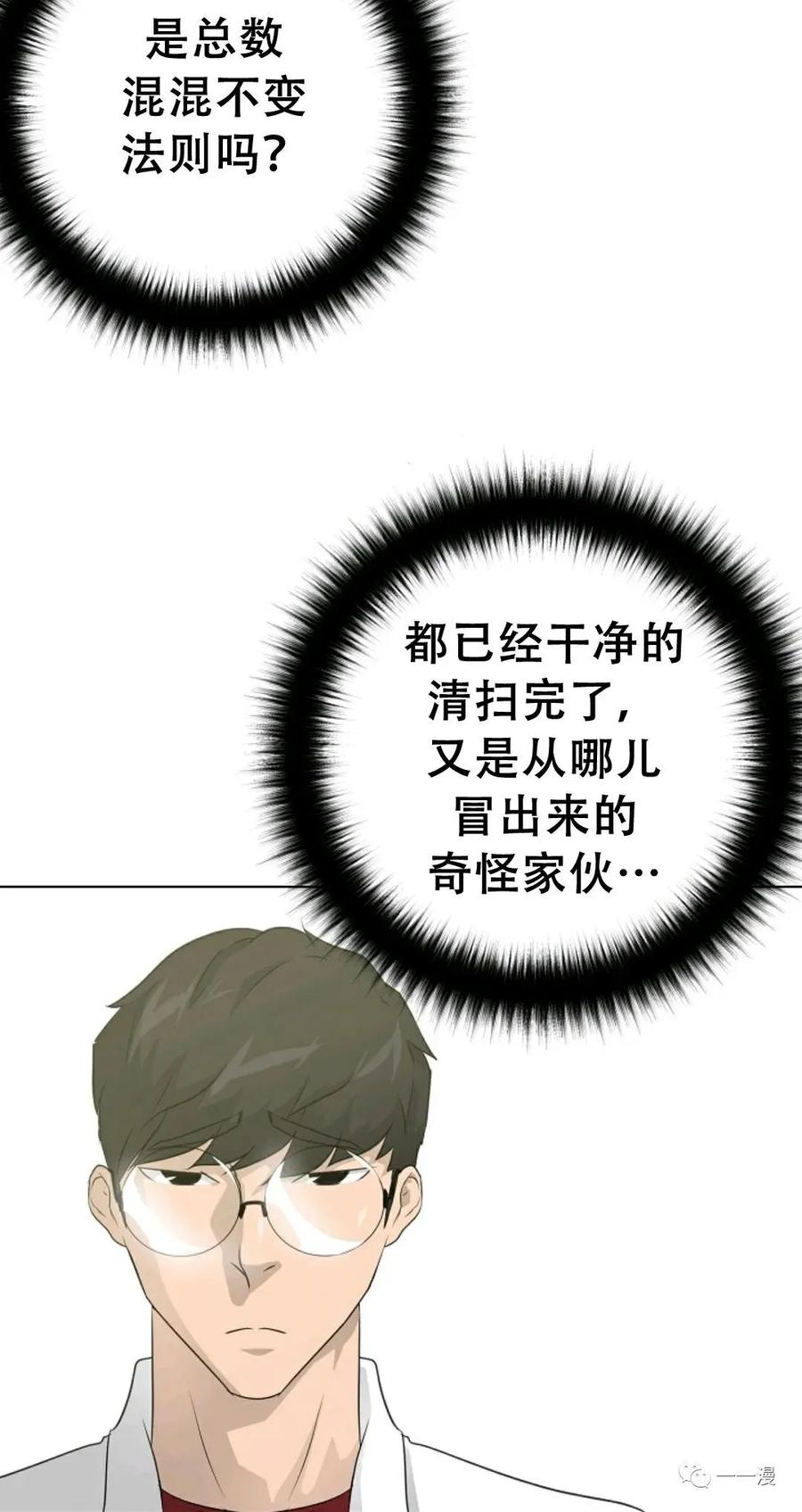 《触发人生》50 第76页