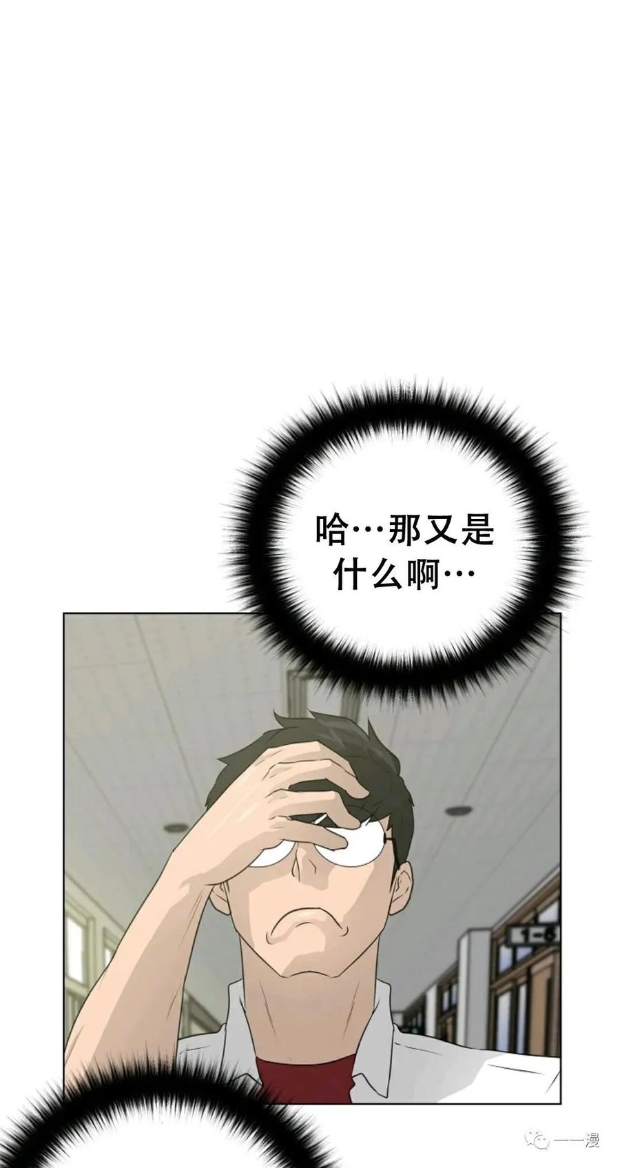 《触发人生》50 第75页