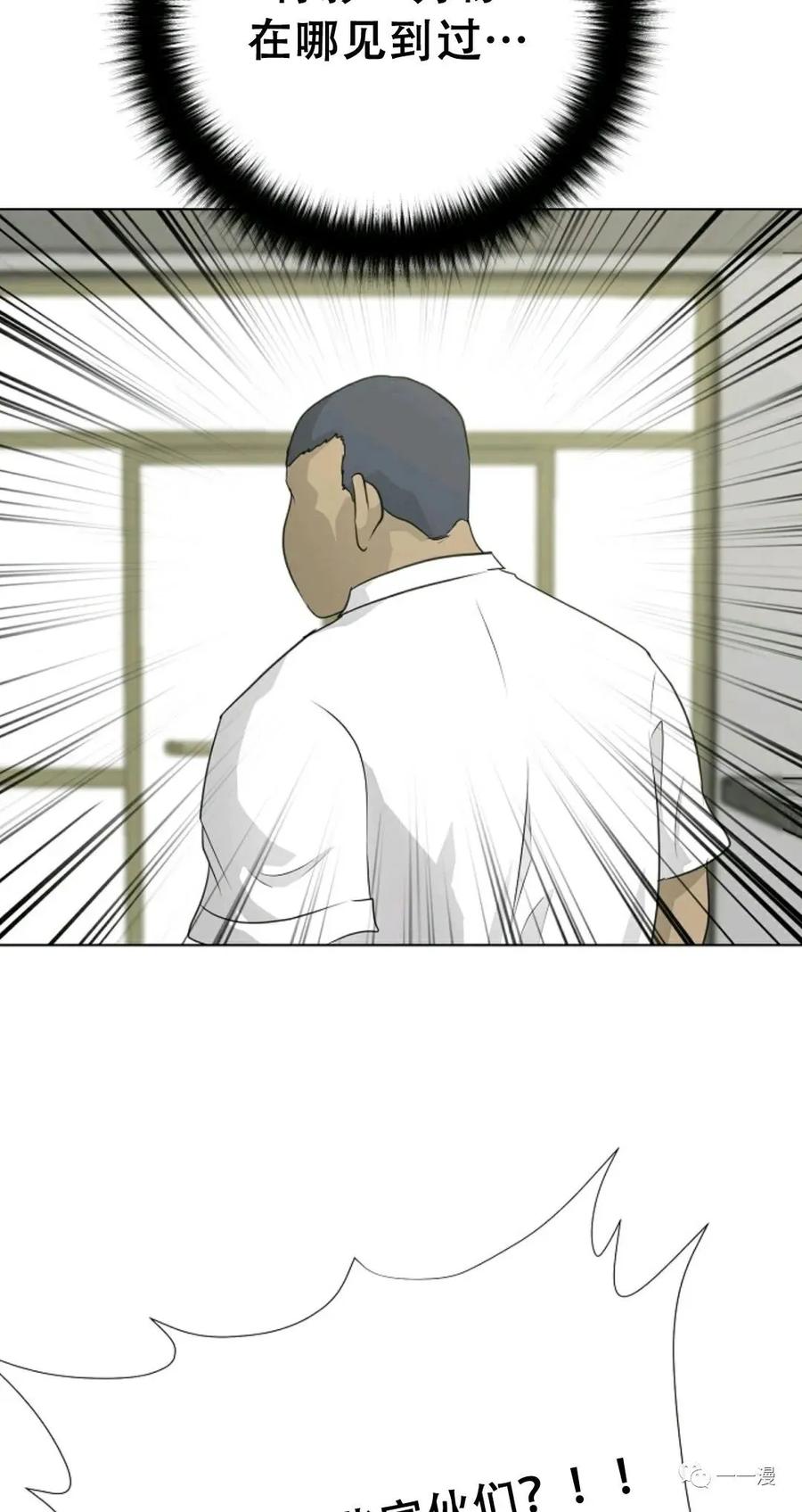 《触发人生》50 第79页
