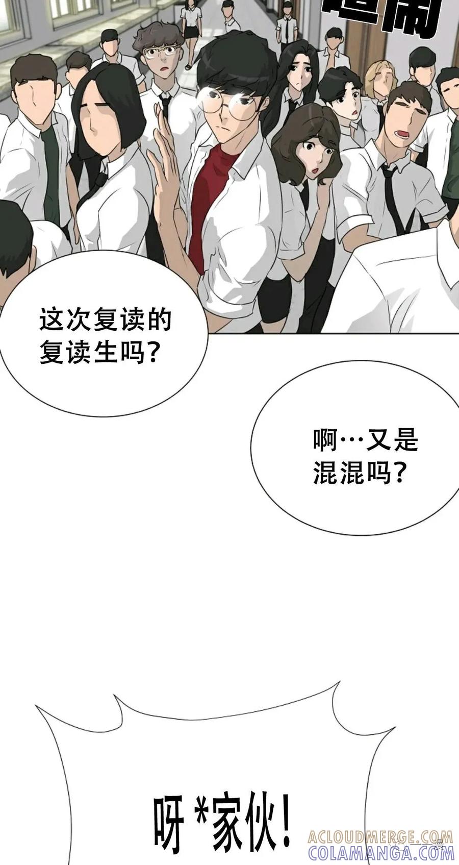 《触发人生》50 第73页