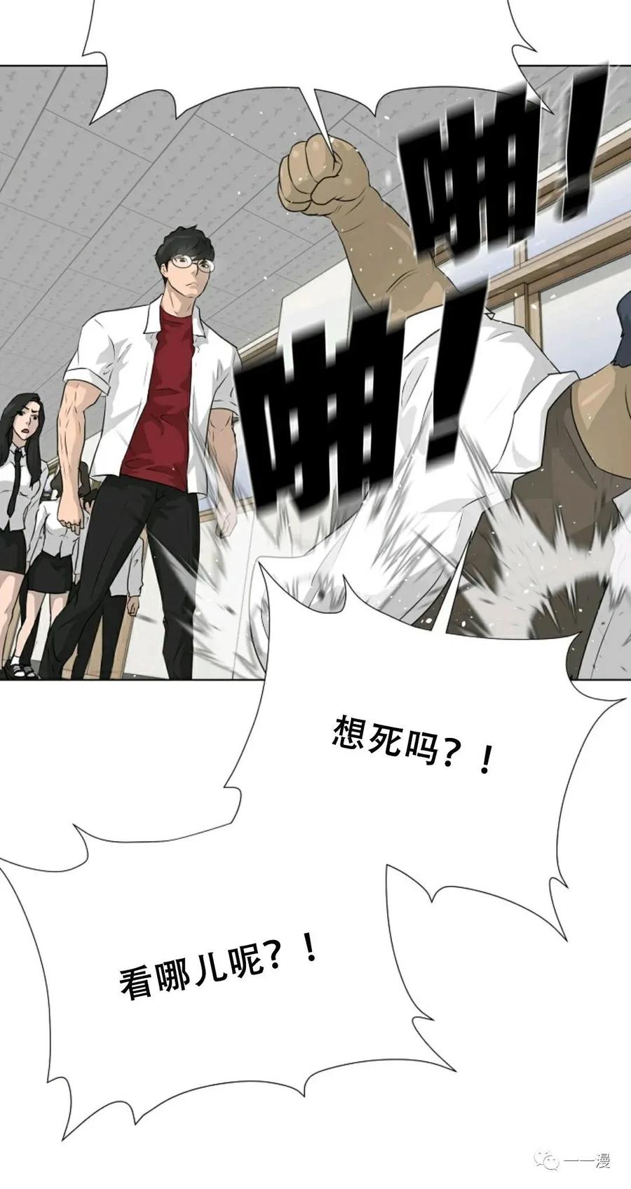 《触发人生》50 第74页