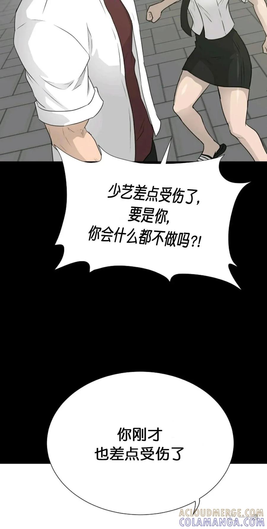 《触发人生》第二季 第2话 第34页
