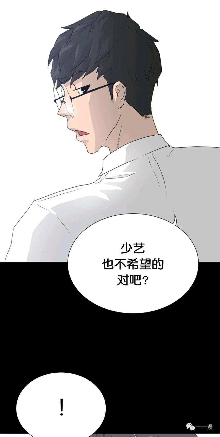 《触发人生》第二季 第2话 第35页