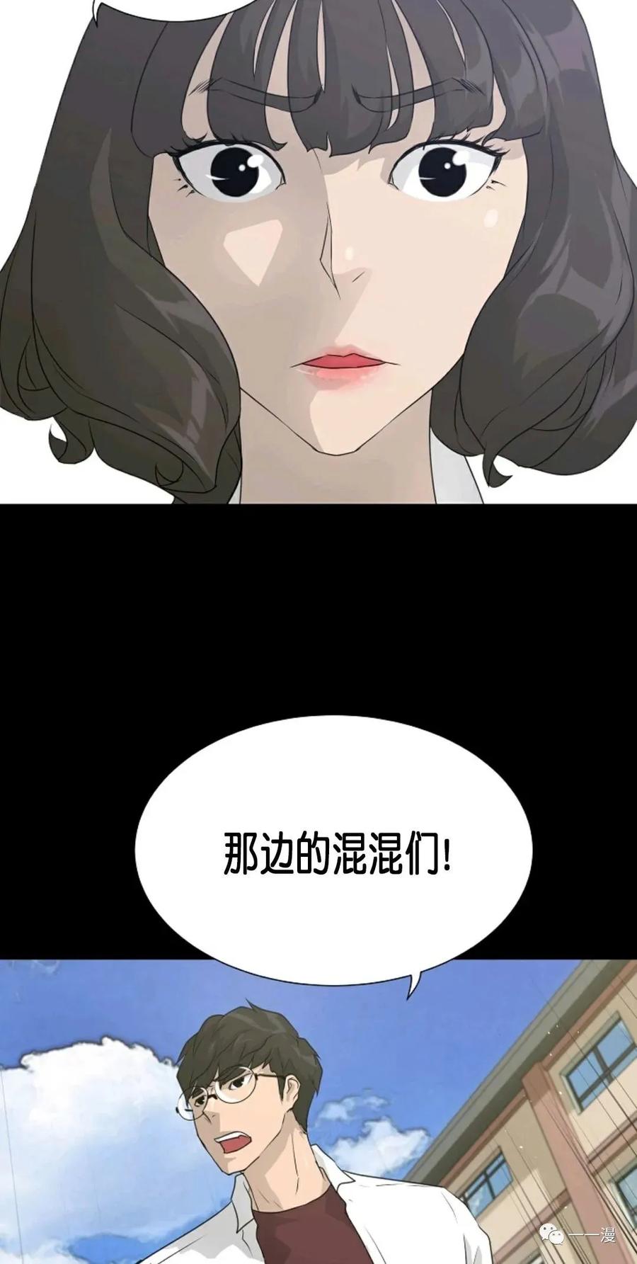 《触发人生》第二季 第2话 第36页