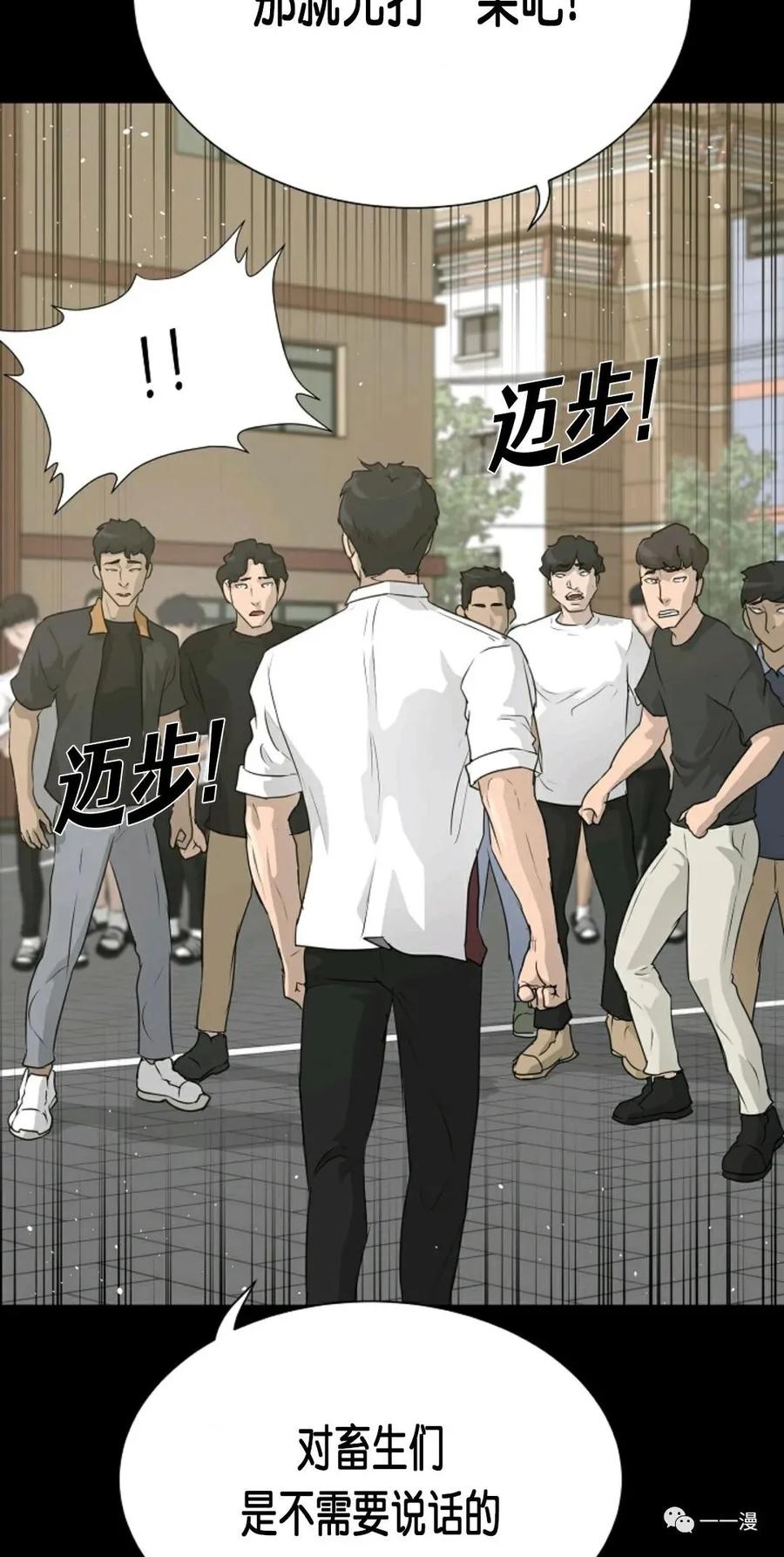 《触发人生》第二季 第2话 第38页
