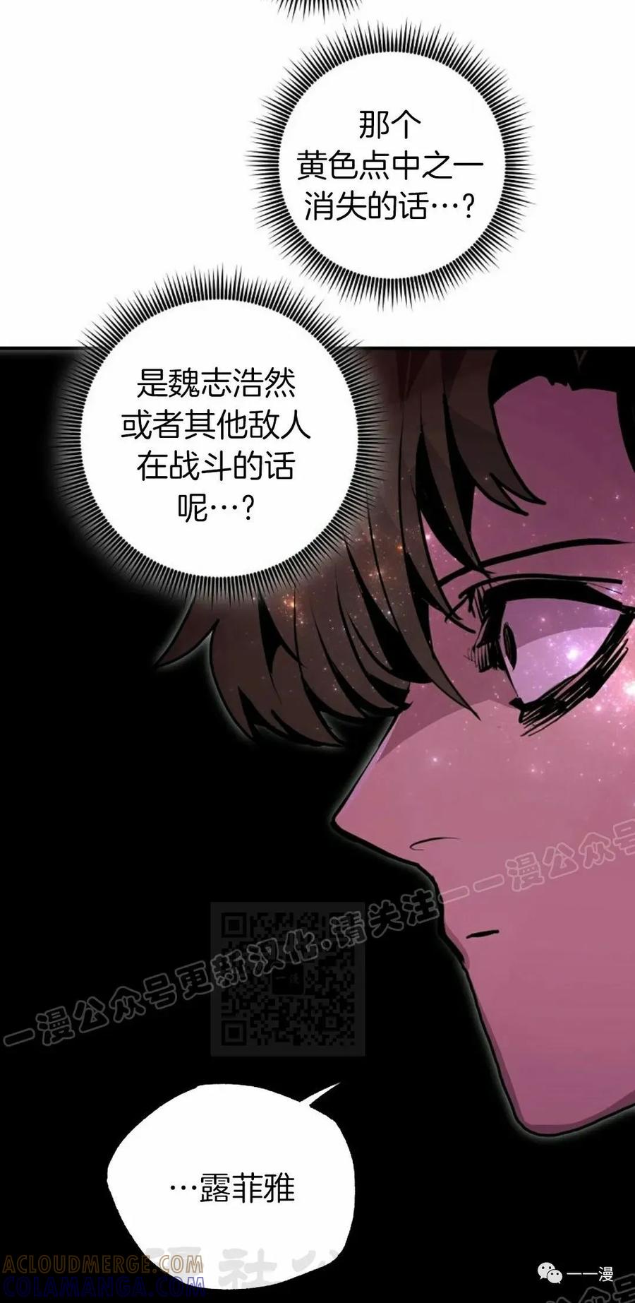 《独一无二的回归》第58 第58页