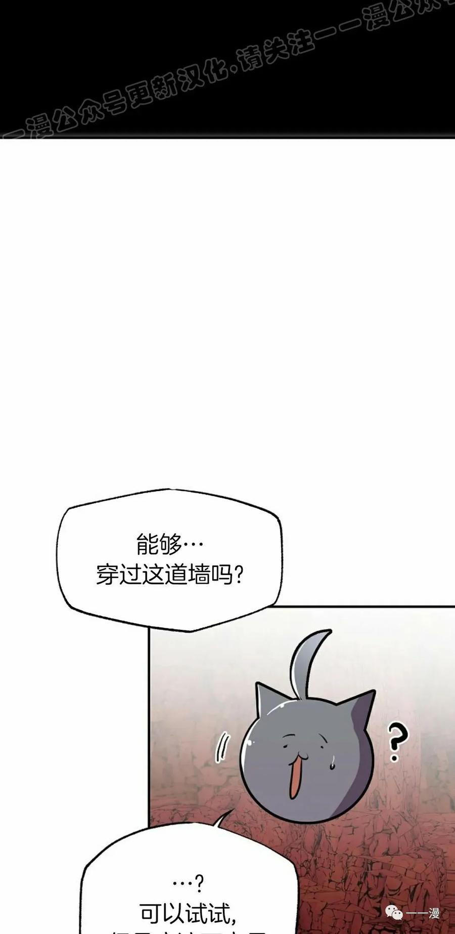 《独一无二的回归》第58 第59页
