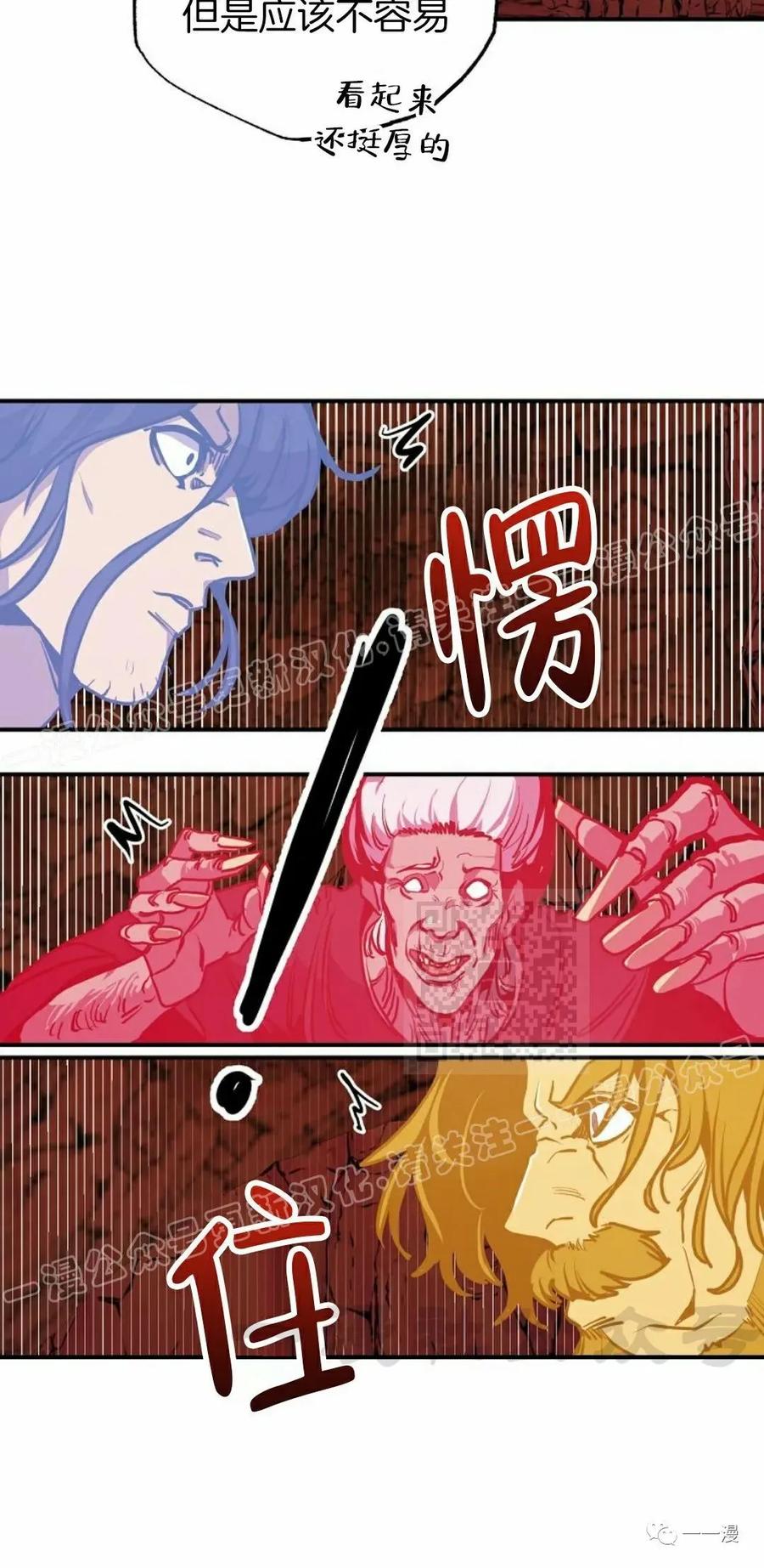 《独一无二的回归》第58 第60页