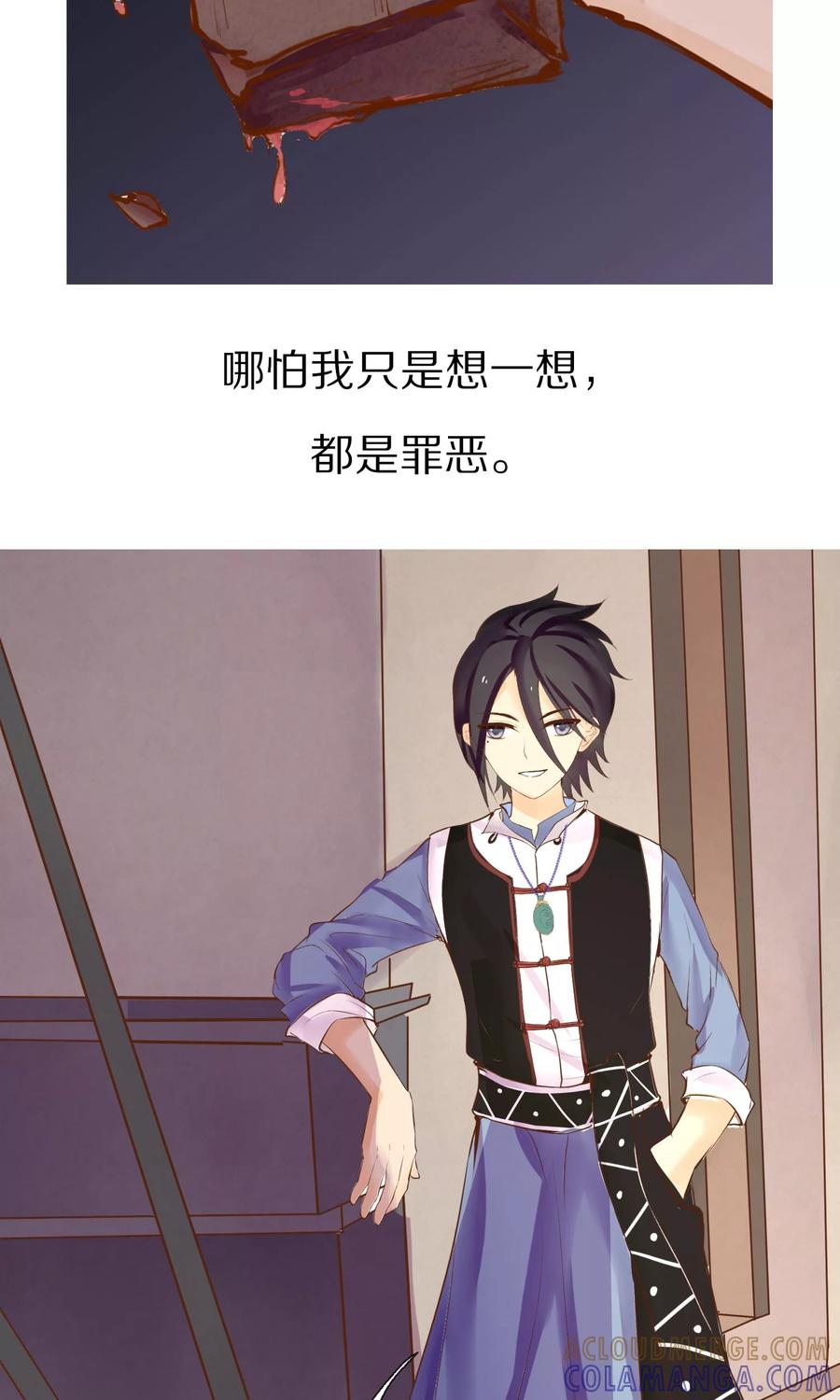 《稻神物语》预告 第7页