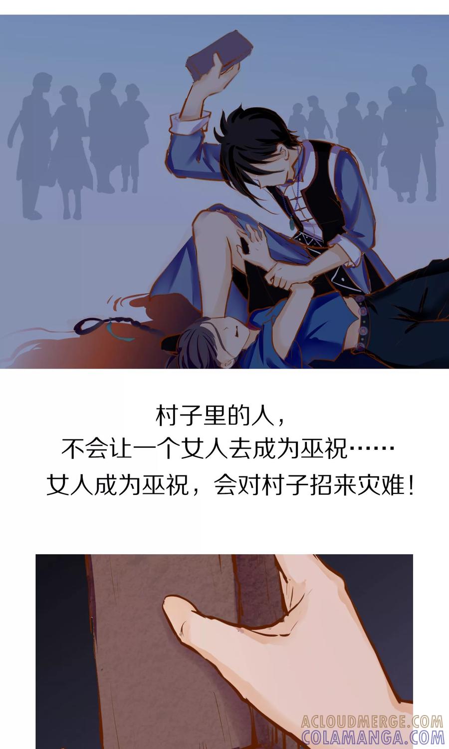 《稻神物语》预告 第6页