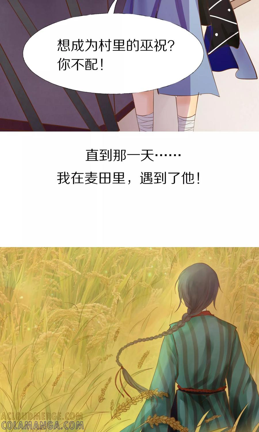 《稻神物语》预告 第8页