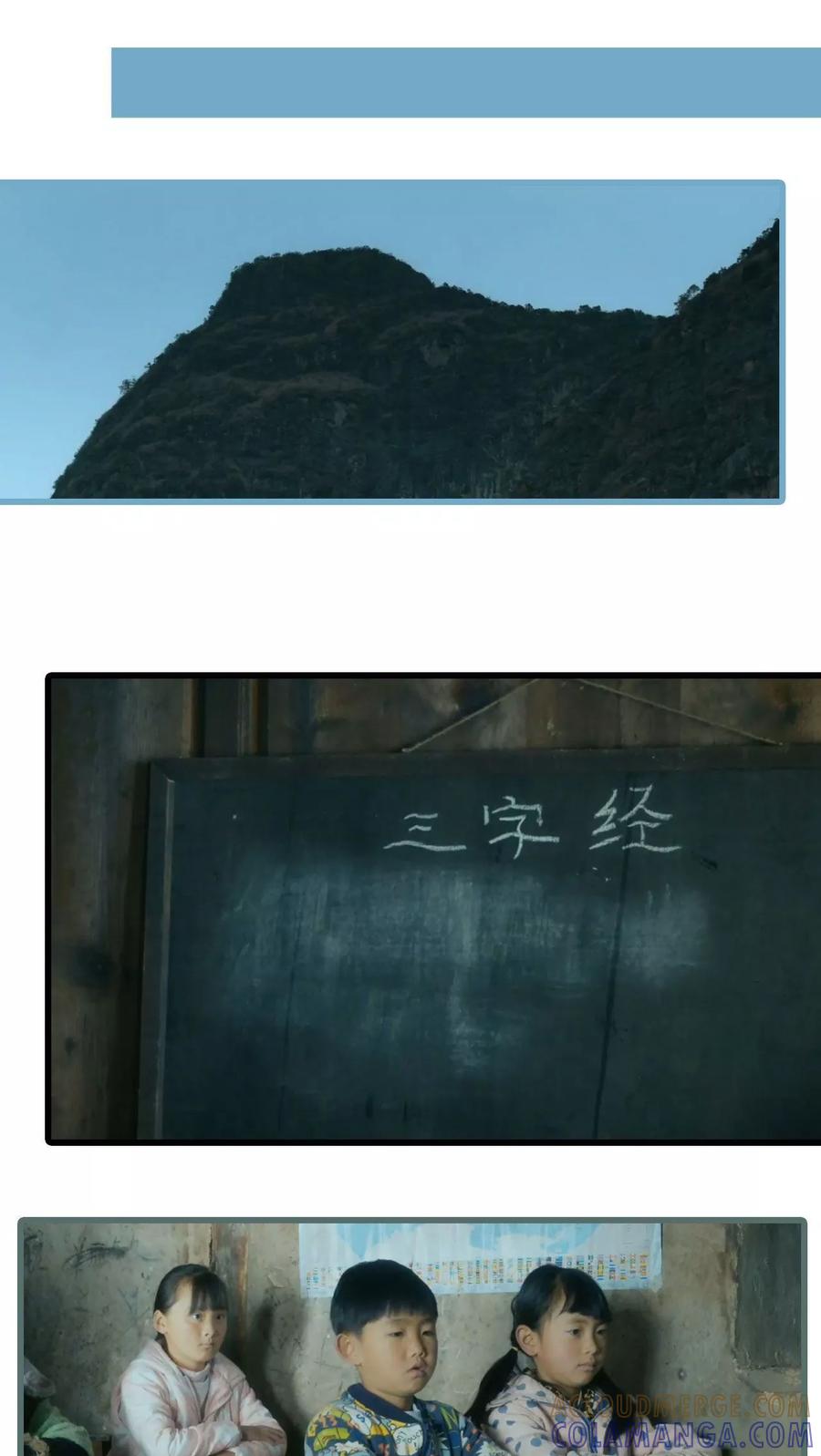 《第三国度》第10话 第13页