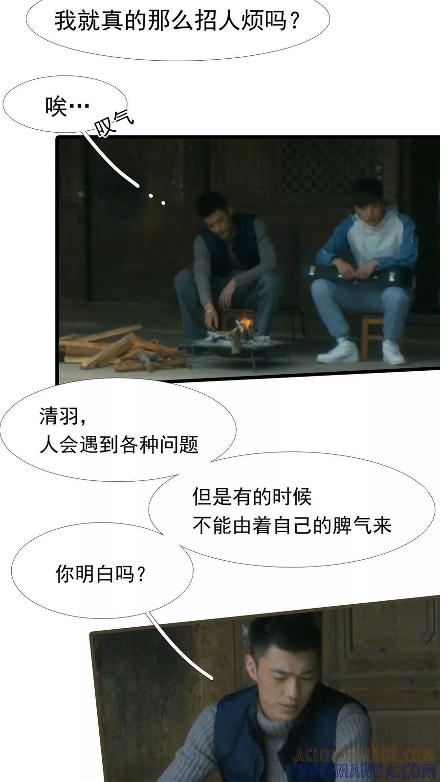 《第三国度》第10话 第11页