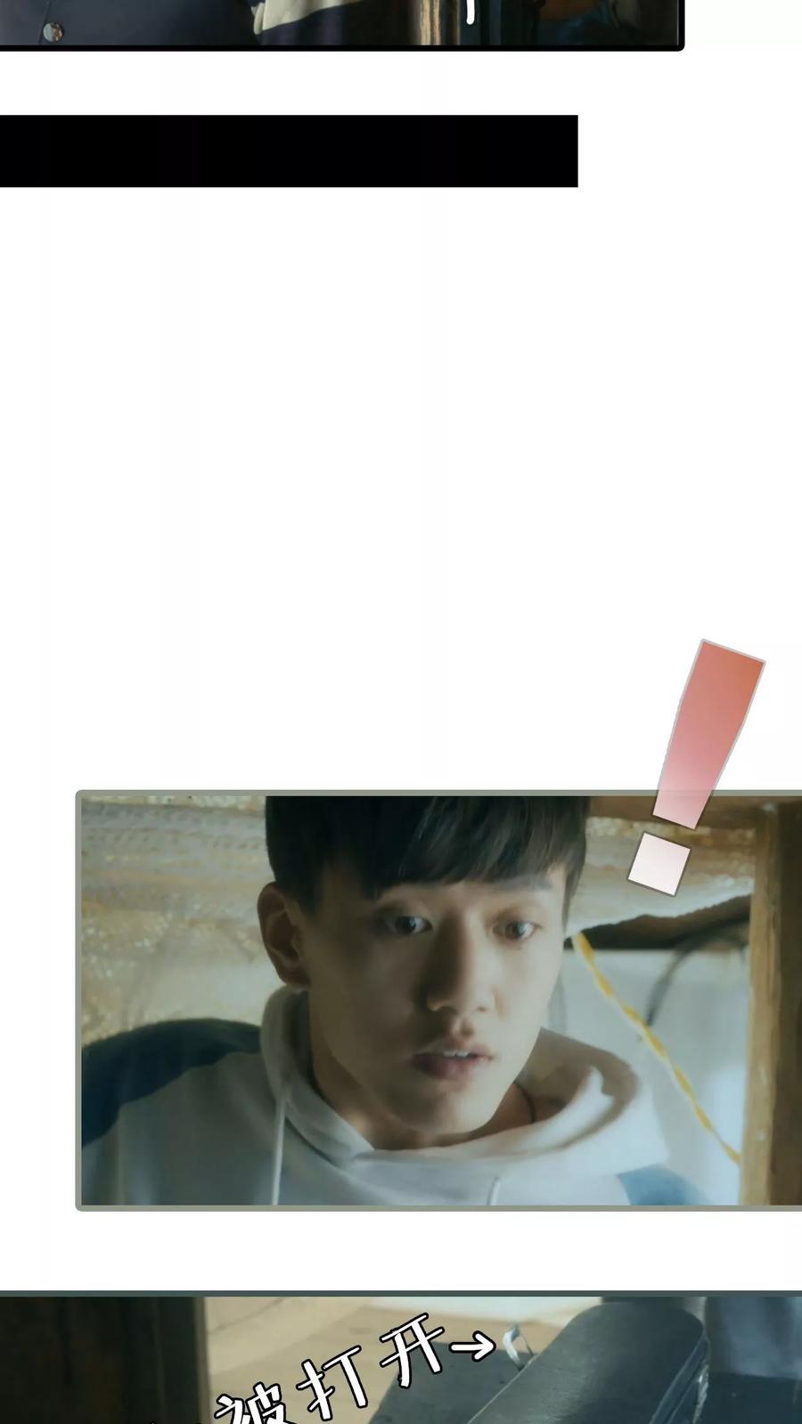 《第三国度》第11话 第10页