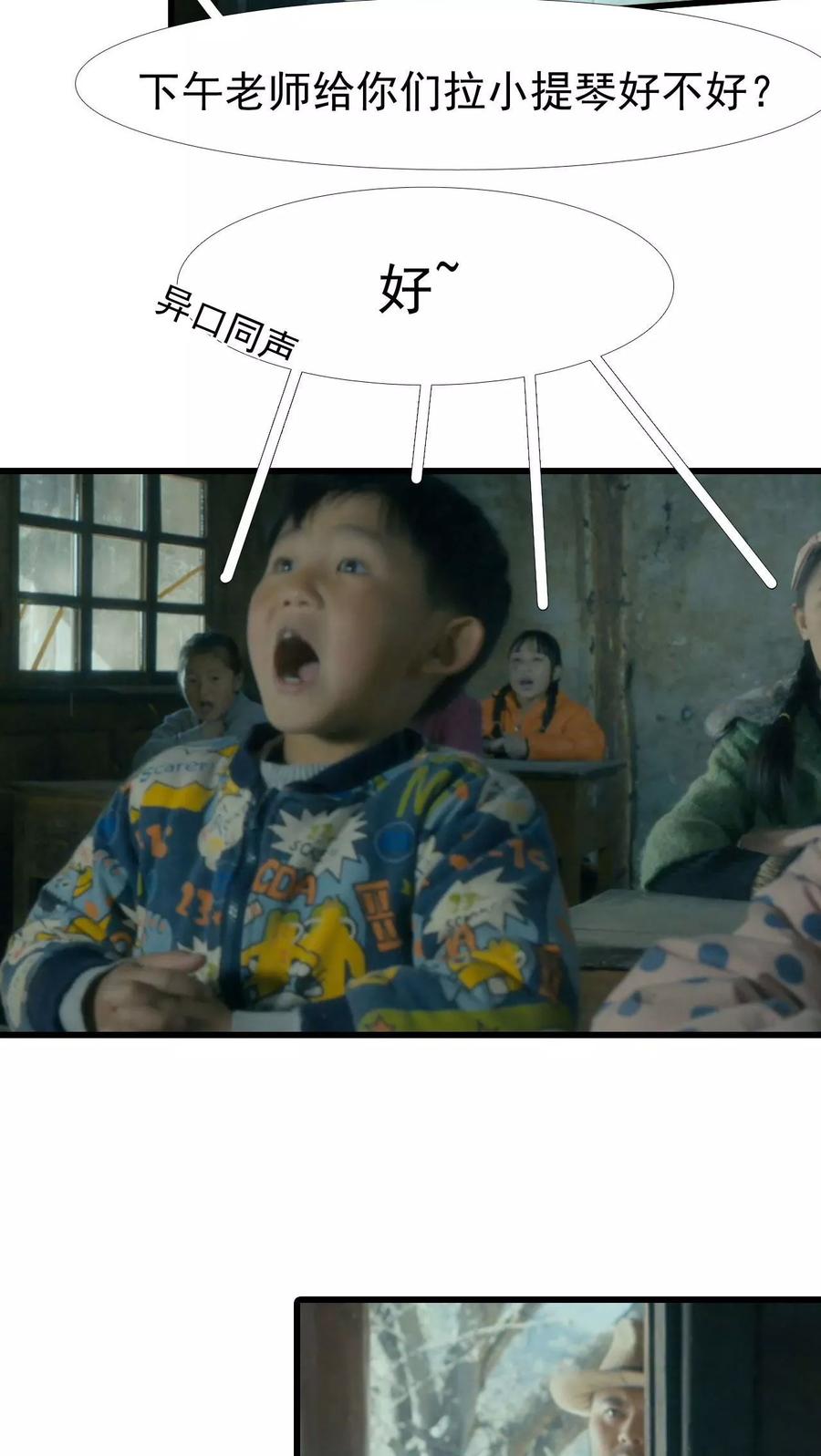 《第三国度》第11话 第8页