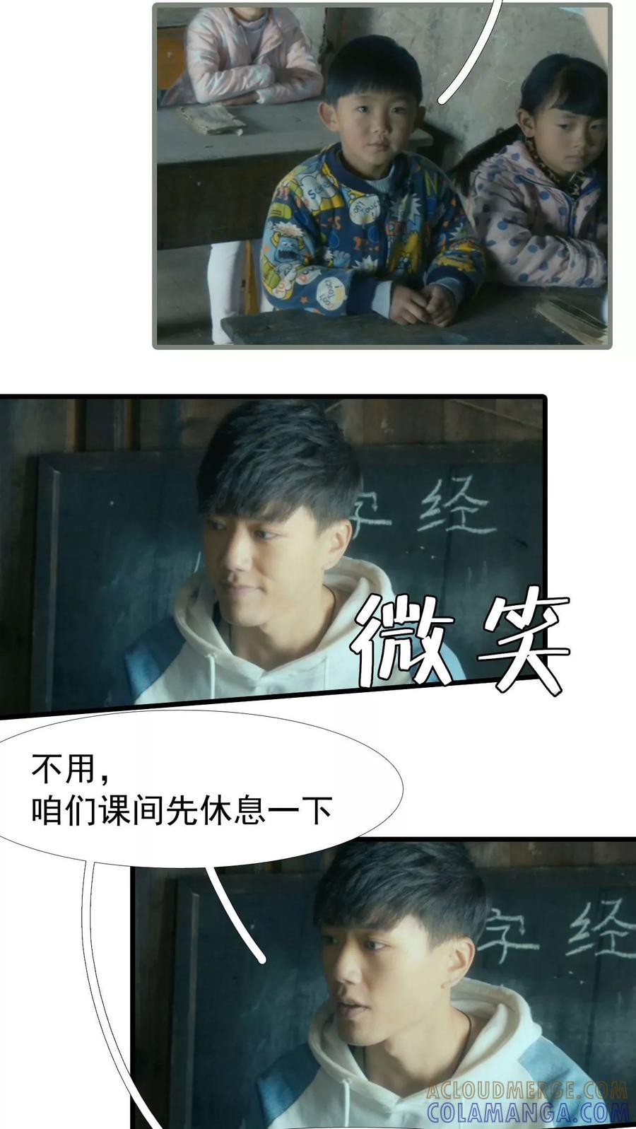 《第三国度》第11话 第7页