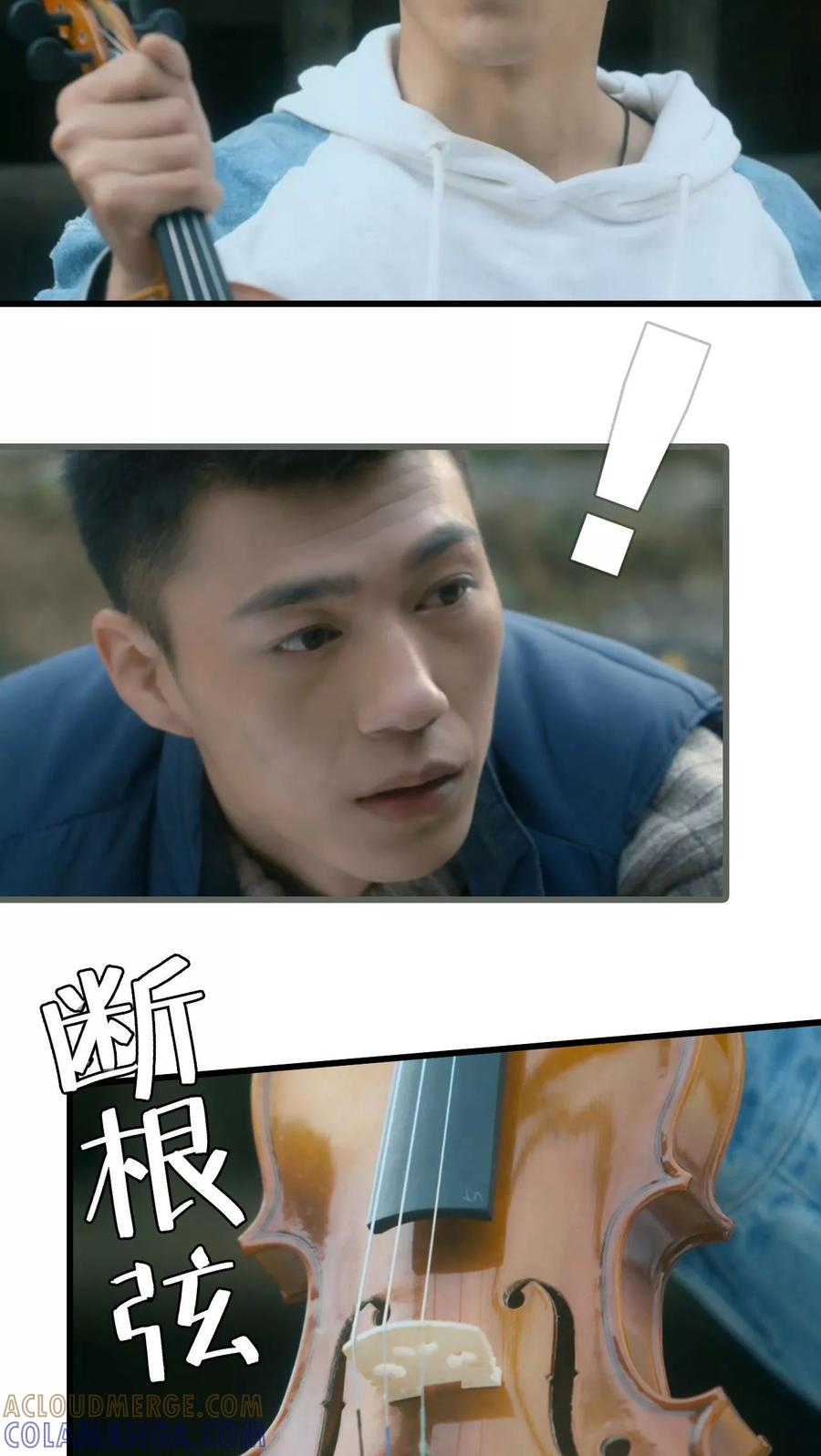 《第三国度》第11话 第15页