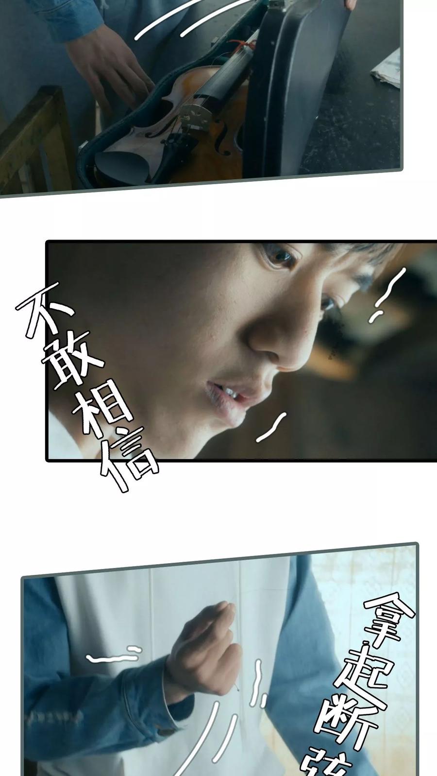 《第三国度》第11话 第12页