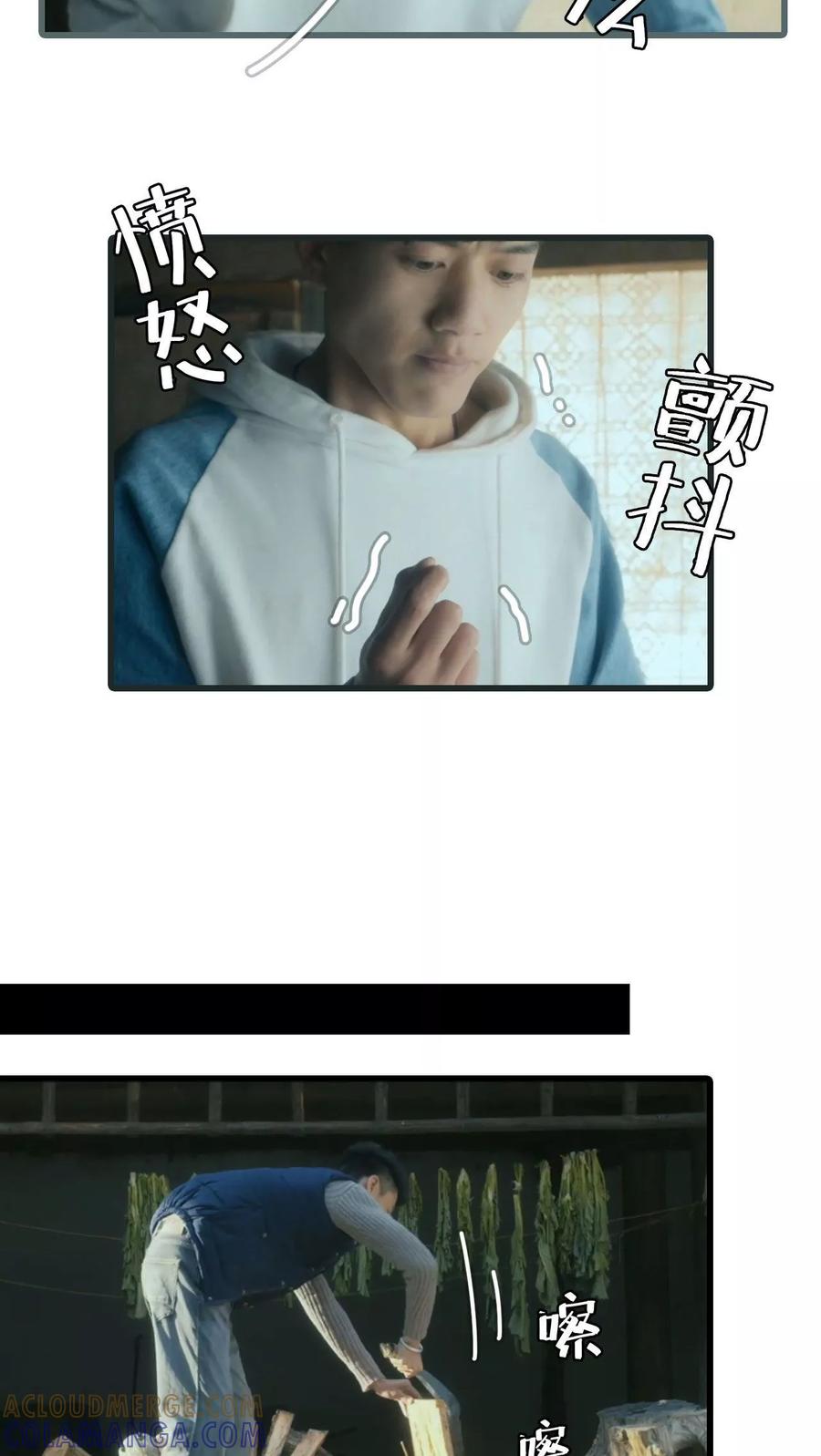 《第三国度》第11话 第13页
