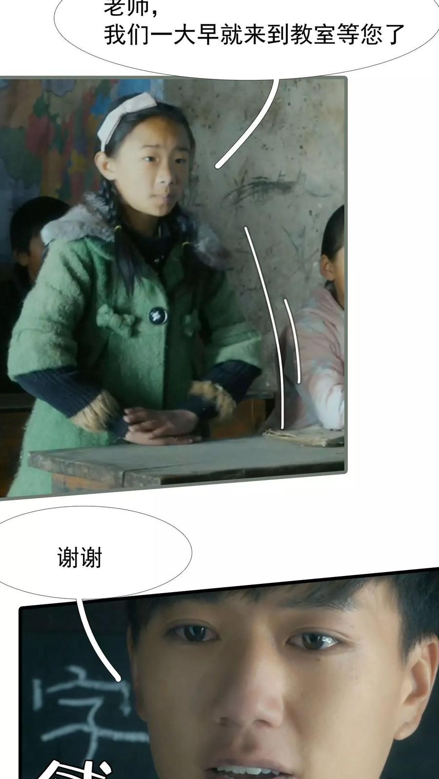 《第三国度》第11话 第4页