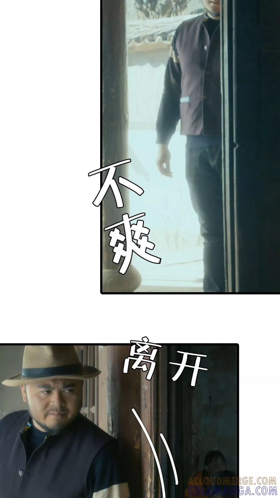 《第三国度》第11话 第9页