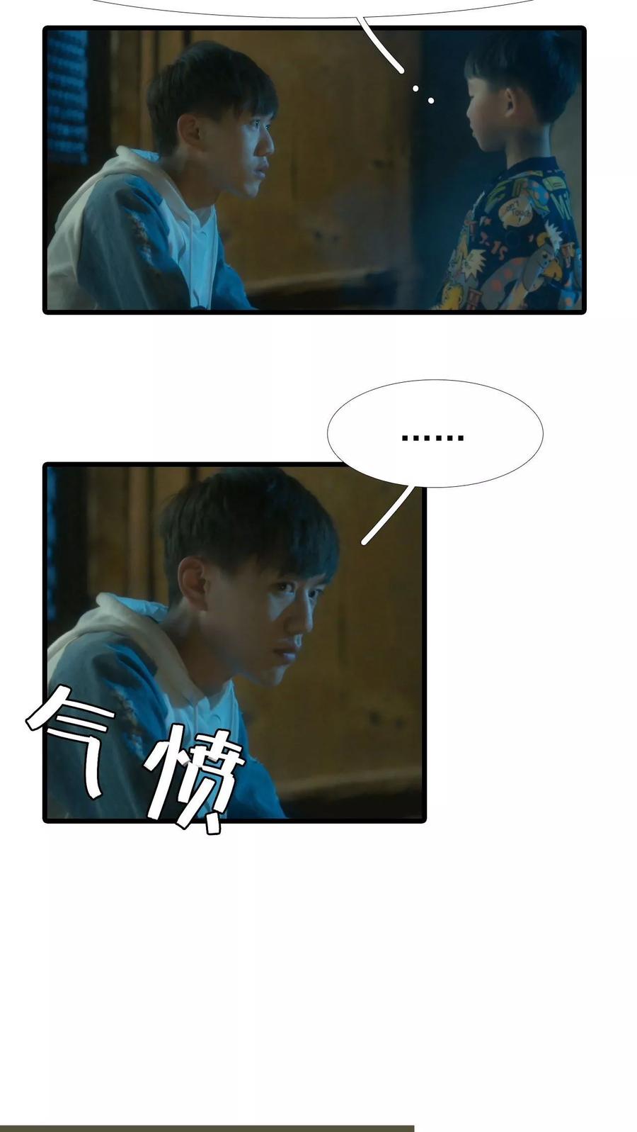 《第三国度》第12话 第4页