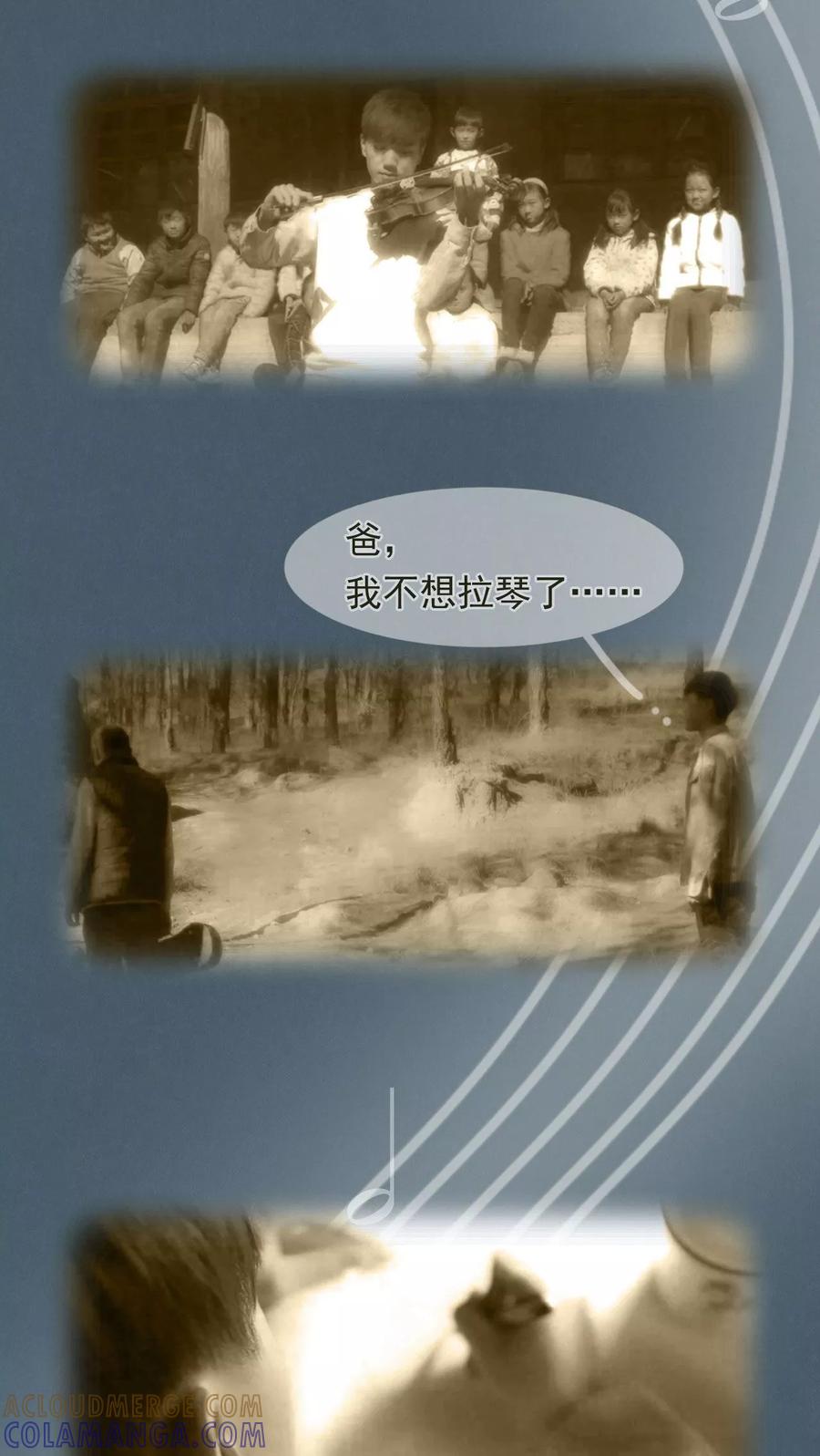 《第三国度》第13话 第3页