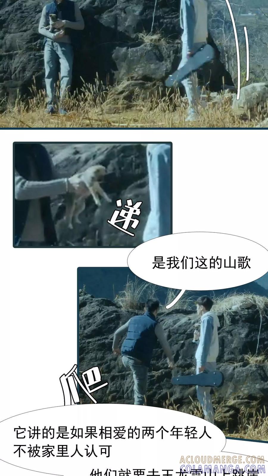 《第三国度》第13话 第8页