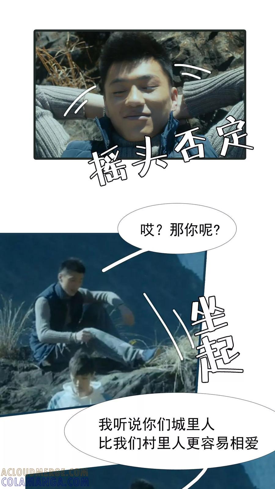 《第三国度》第13话 第12页