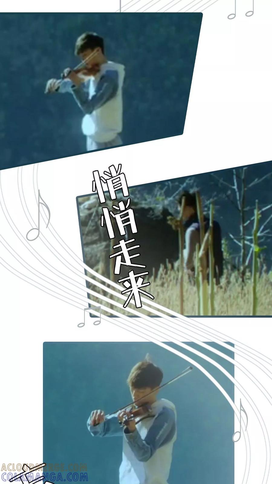 《第三国度》第13话 第5页