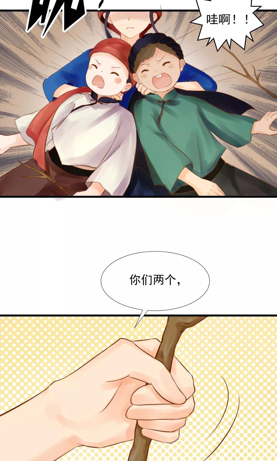 《稻神物语》第1话 想成为巫祝的女孩 第11页
