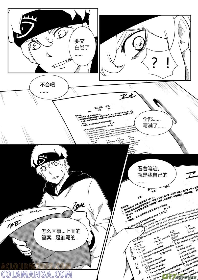 《黑模》第一章 第22页