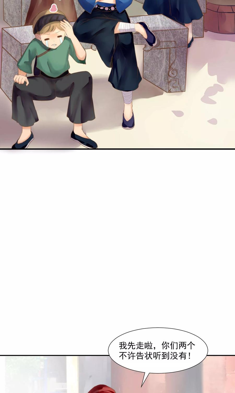 《稻神物语》第1话 想成为巫祝的女孩 第21页