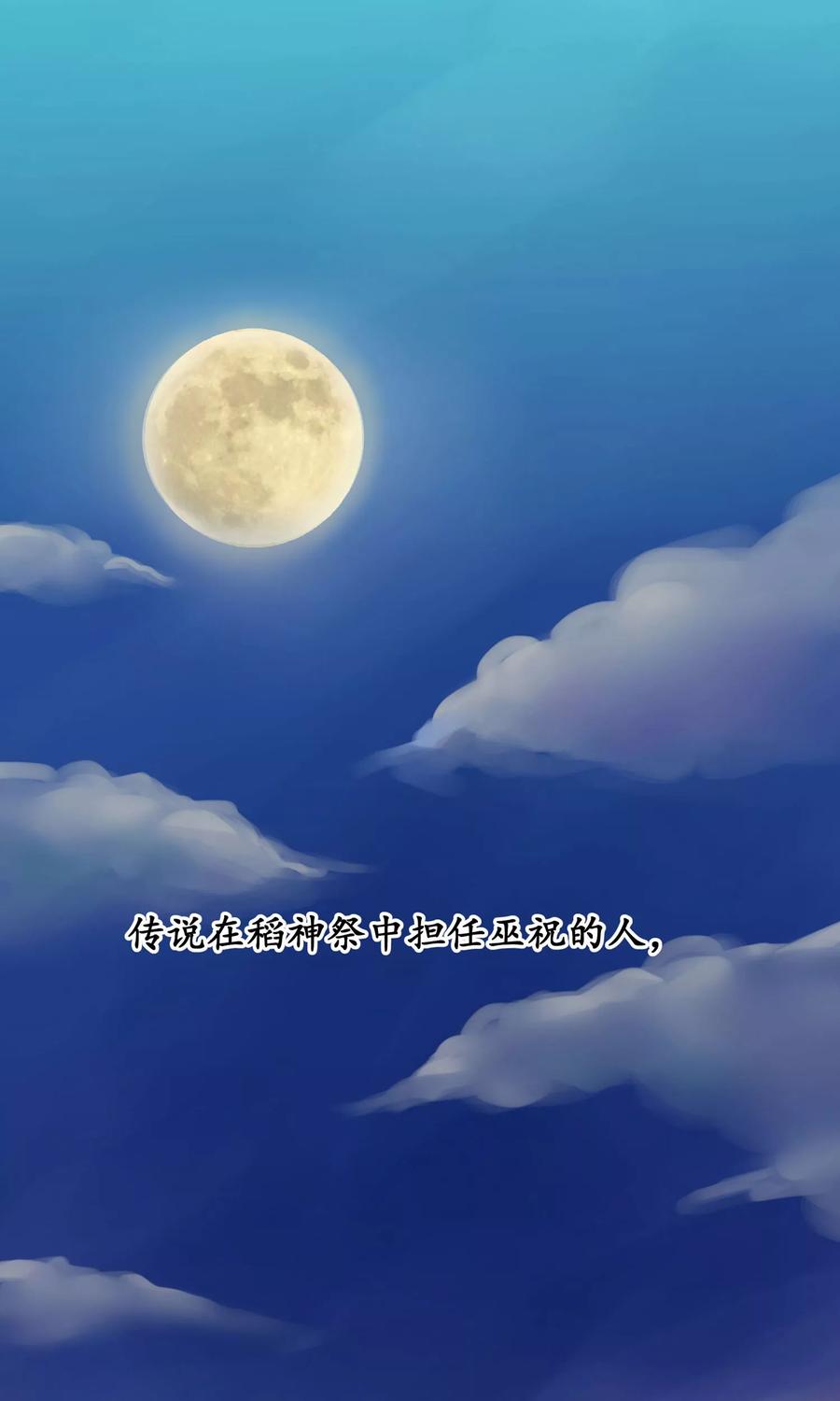 《稻神物语》第1话 想成为巫祝的女孩 第2页