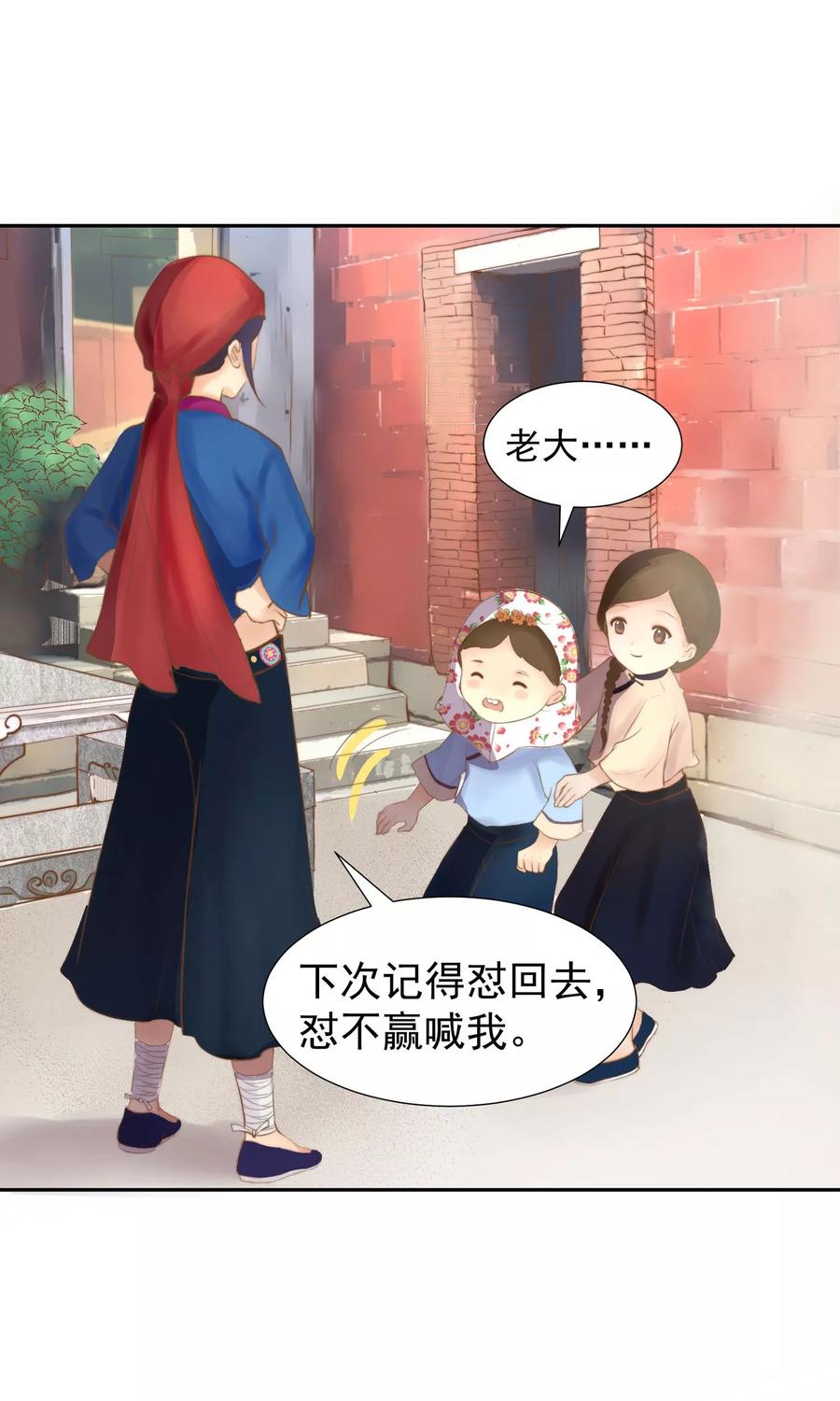 《稻神物语》第1话 想成为巫祝的女孩 第15页