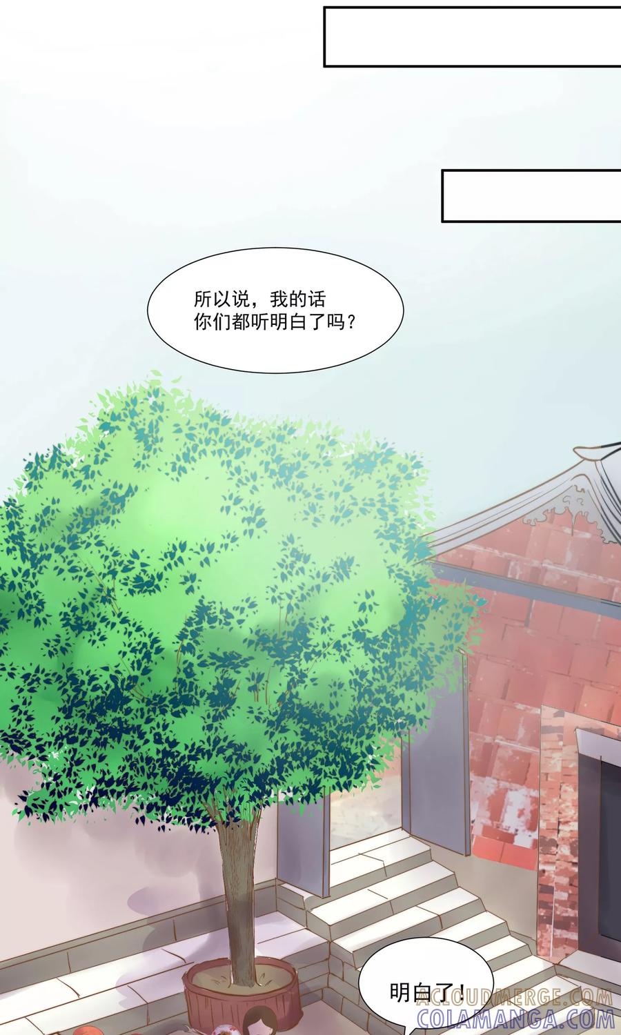 《稻神物语》第1话 想成为巫祝的女孩 第16页