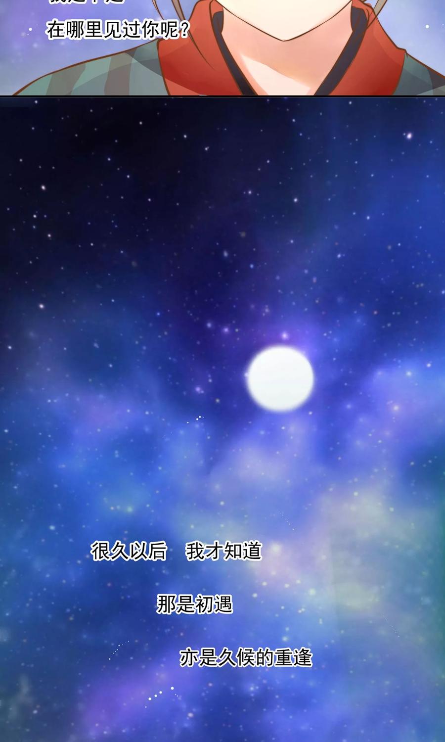 《稻神物语》第1话 想成为巫祝的女孩 第54页